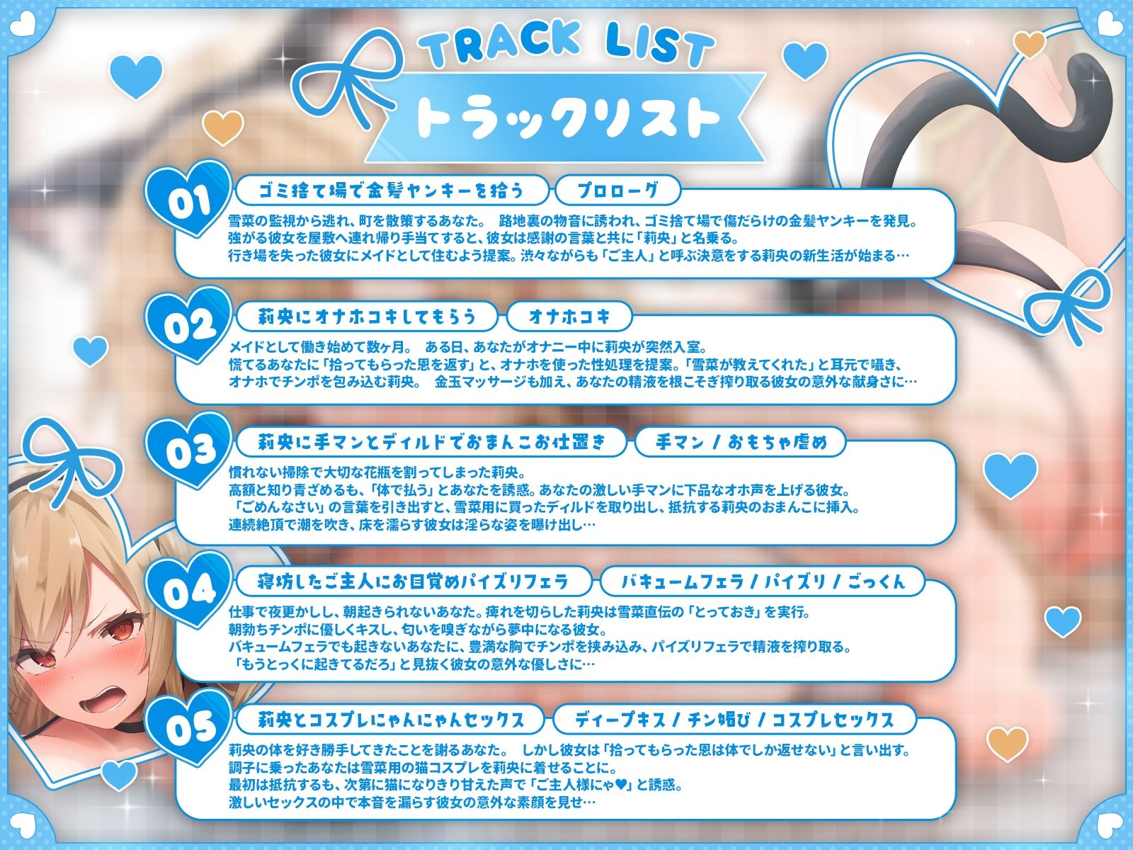 サンプル画像3:清楚黒髪メイドさんと金髪ヤンキーメイドさんIII〜過去。拾われた女番長・莉央編〜【KU100収録】(にゅうにゅう) [d_665707]