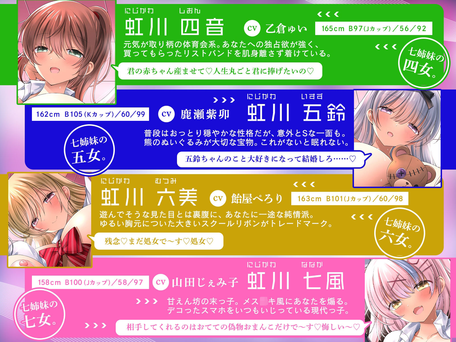 サンプル画像3:爆乳七つ子姉妹が精液根こそぎ搾ってくる話〜お婿さん争奪オナサポバトル〜【KU100収録】(にゅうにゅう) [d_665715]