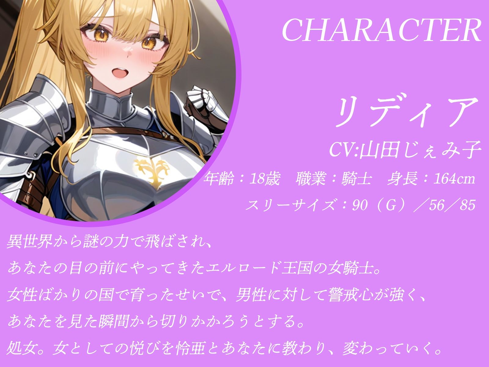 サンプル画像3:異世界から現れた女騎士がいきなり斬り付けてきたので、えっち中の彼女と一緒に女の快楽を教えてあげました♪【KU100収録】(才色兼ビッチ) [d_665722]