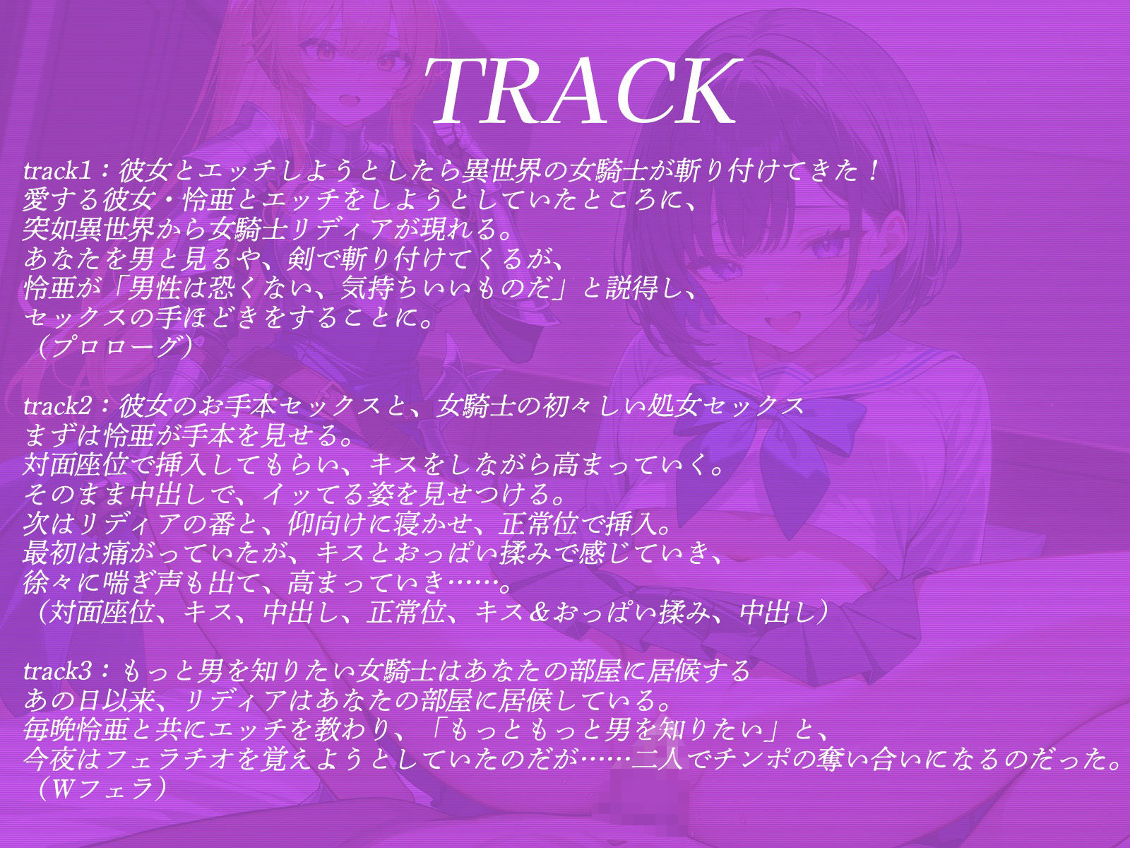 サンプル画像4:異世界から現れた女騎士がいきなり斬り付けてきたので、えっち中の彼女と一緒に女の快楽を教えてあげました♪【KU100収録】(才色兼ビッチ) [d_665722]