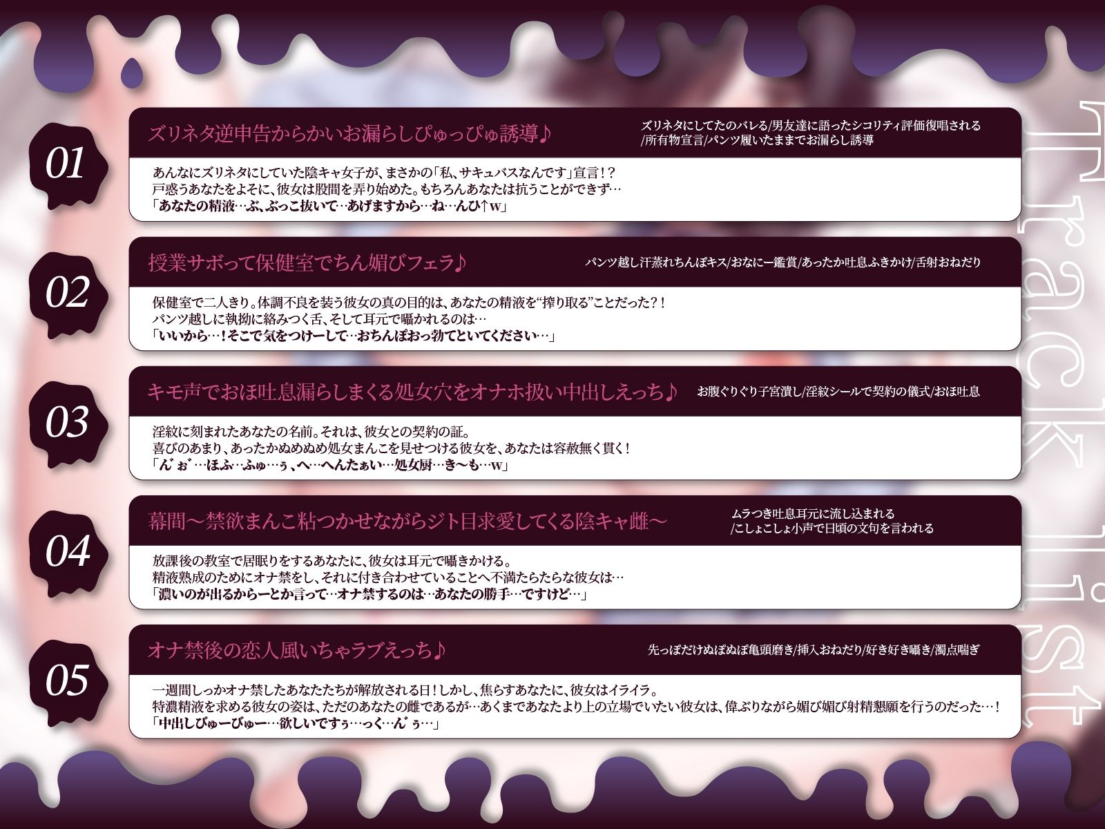 自分のこと淫魔だと思い込んでるクラスの陰キャ女子にふひふひ迫られて…↑w【KU100収録】 画像3
