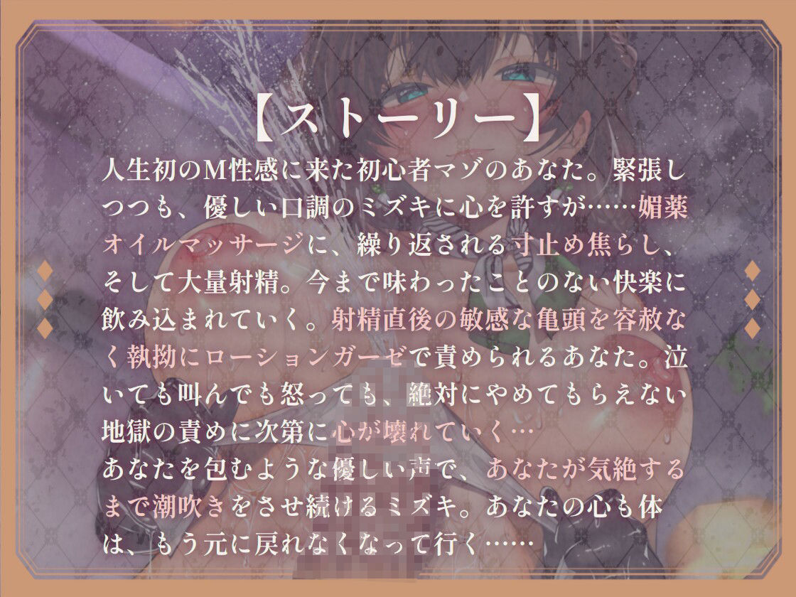 サンプル画像2:エグい寸止め焦らしと亀頭責めで潮吹き地獄へ導いてくれるM性感のお姉さん(臓物ランド) [d_665800]