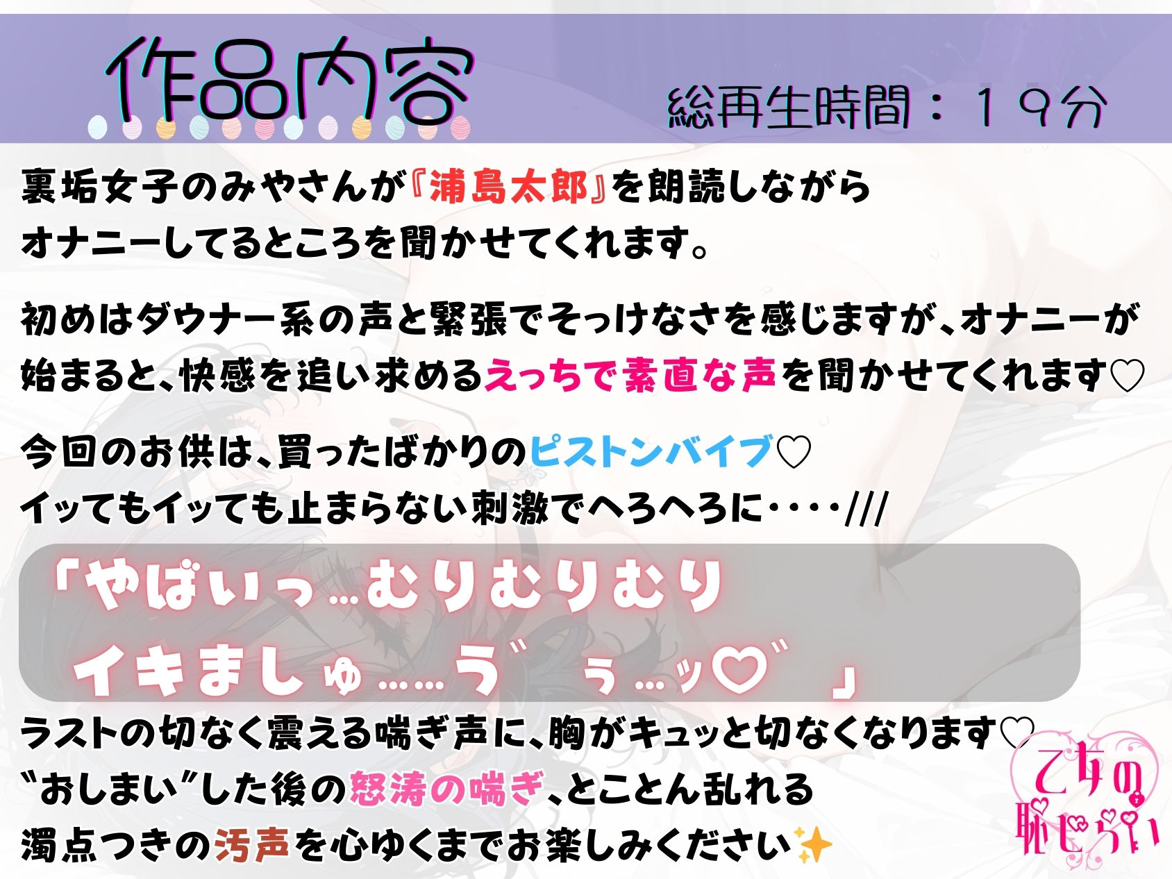 サンプル画像1:39.朗読オナニー《ダウナー系裏垢女子》【ピストンバイブで強●アクメ☆】〜イってもイっても止まらない…！？アヘアヘへろへろ連続絶頂♪〜(乙女の恥じらい) [d_665985]