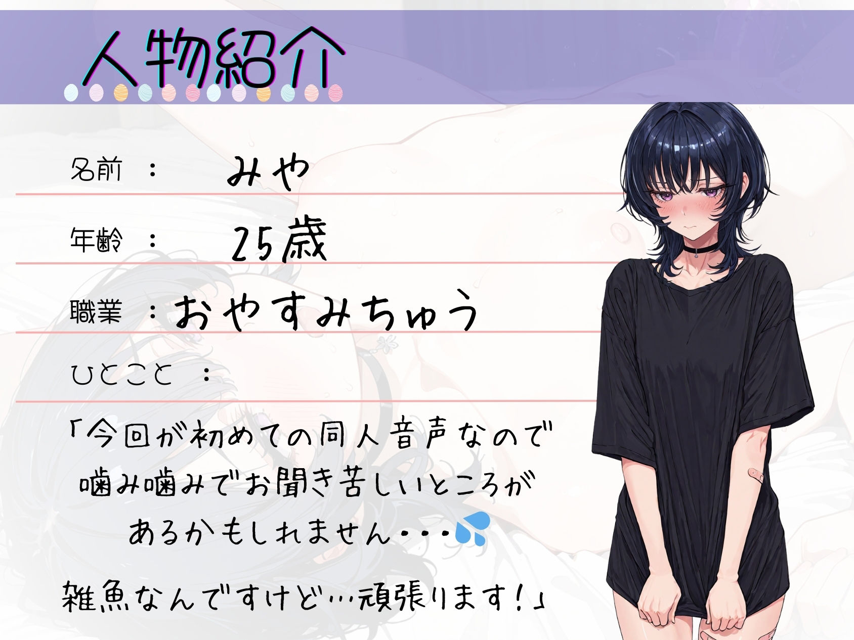 39.朗読オナニー《ダウナー系裏垢女子》【ピストンバイブで強●アクメ☆】〜イってもイっても止まらない…！？アヘアヘへろへろ連続絶頂♪〜 画像2