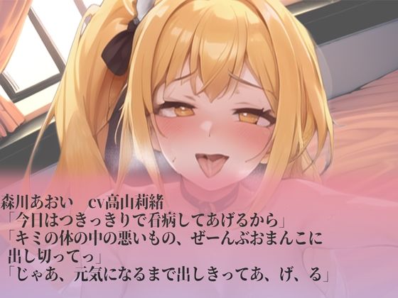 甘サド彼女看病中出し〜風邪でムラムラしたら彼女が発情して初めて生ハメ中出しできました〜 rino エロ画像3