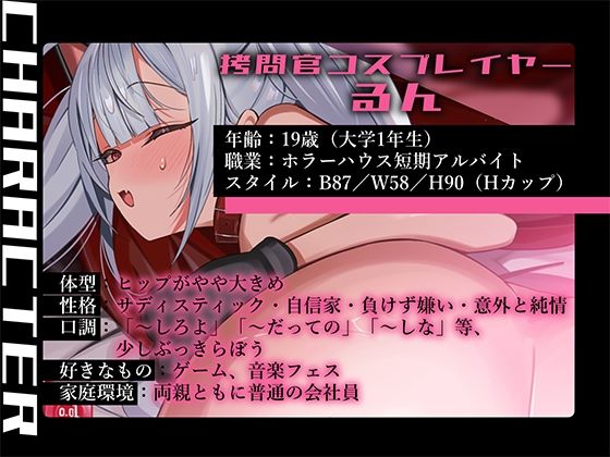 《拘束×誘惑》 拷問部屋の小悪魔看守〜ドМなあなたを拘束してえっちに責め立てる〜 画像1