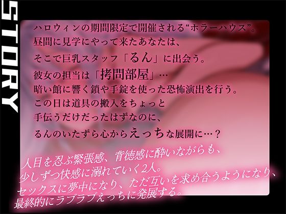 《拘束×誘惑》 拷問部屋の小悪魔看守〜ドМなあなたを拘束してえっちに責め立てる〜 画像2