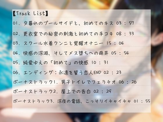 サンプル画像2:【密着×甘々囁き】清楚ギャルJ（はーと）ドキドキ初体験ASMR〜キミだけのワタシ〜【バイノーラル】(どぴゅどぴゅあにめ) [d_666203]