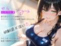 【密着×甘々囁き】清楚ギャルJ（はーと）ドキドキ初体験ASMR〜キミだけのワタシ〜【バイノーラル】
