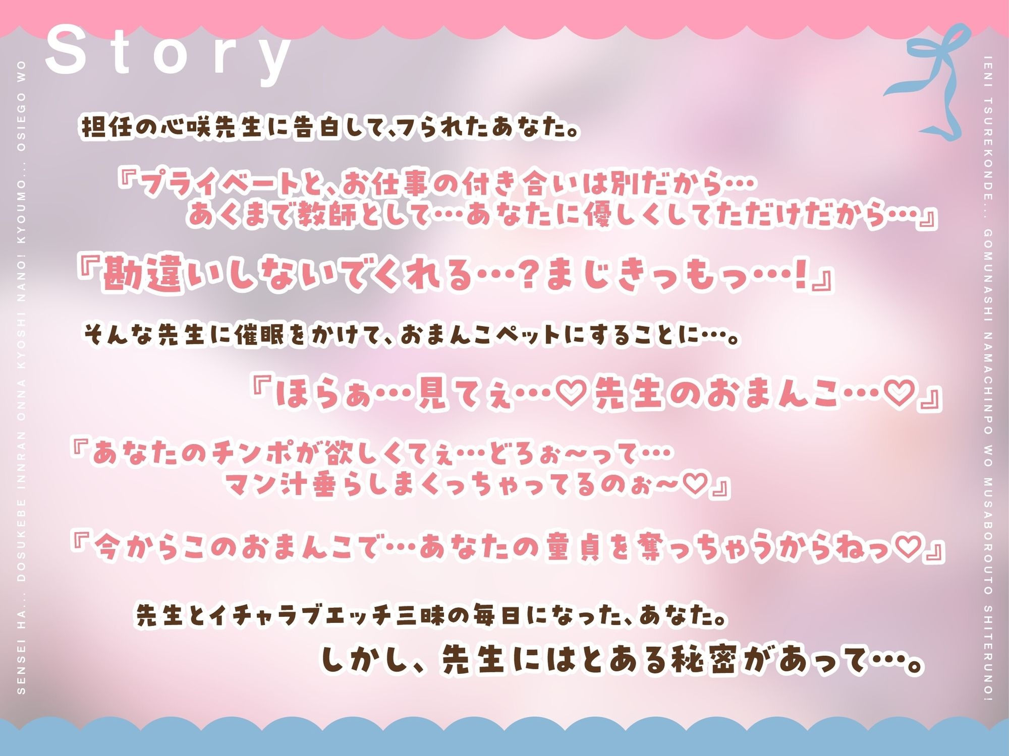 サンプル画像1:《年上お姉さんを催●おまんこペットに→愛されすぎて、催●解除後も死ぬほど犯●れて、求愛される》先生はぁ…ドスケベ淫乱女教師なのぉ〜 今日も…教え子を家に連れ（ry(ペンデュラムボイス) [d_666324]