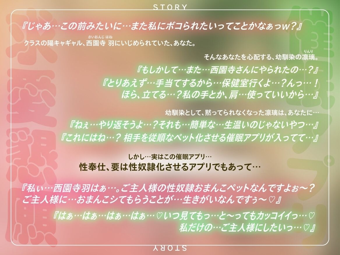 サンプル画像1:《催●おまんこペット》『クラスの爆乳陽キャギャル達が、発情期の性奴●おまんこペット化する催●アプリで、求愛懇願してくる。』/全編:ラブラブあまあま求愛、純愛。(ペンデュラムボイス) [d_666332]