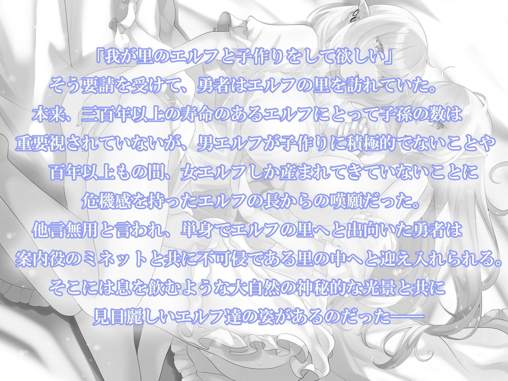 サンプル画像1:異世界転生したら美人なエルフと種付け交尾し放題だった件(しましま亭) [d_666444]