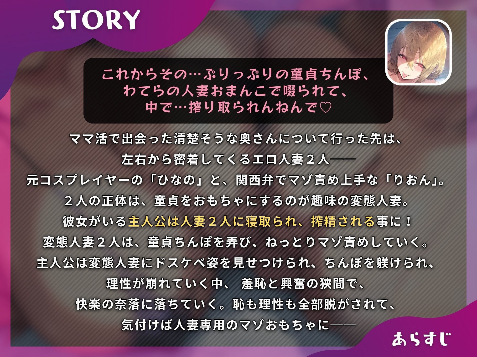 サンプル画像1:【逆NTR】寝取られママ活（はーと）ドスケベ人妻2人に搾精されて、おもちゃに躾られる童貞ちんぽ【ドM向け/KU100】(ドM騎士団) [d_666477]