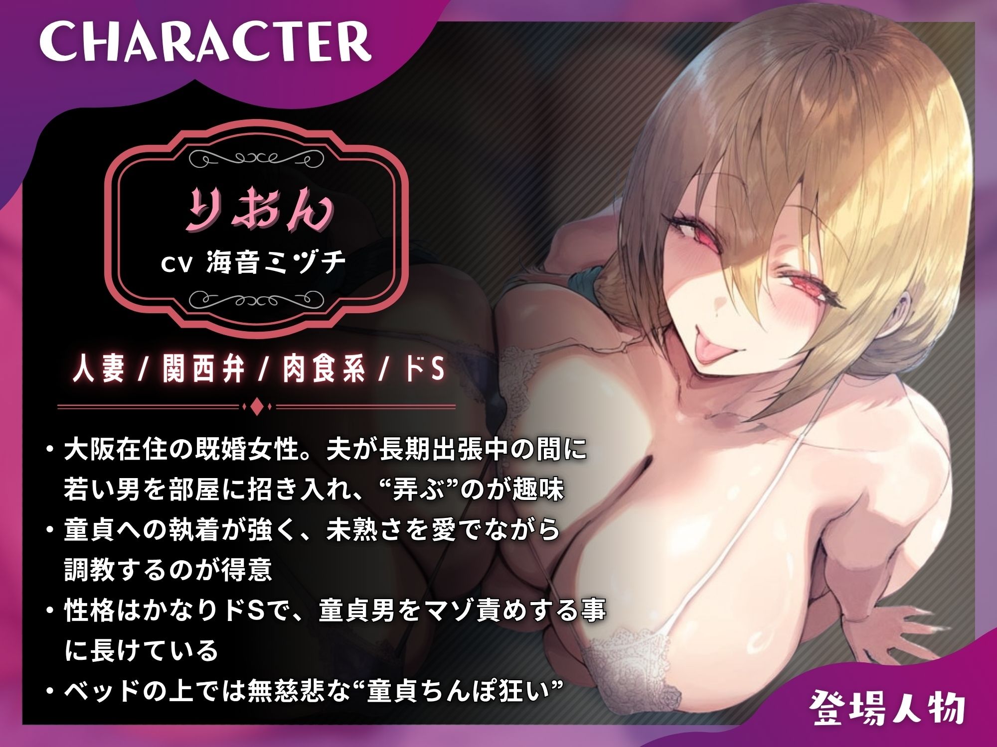 サンプル画像2:【逆NTR】寝取られママ活（はーと）ドスケベ人妻2人に搾精されて、おもちゃに躾られる童貞ちんぽ【ドM向け/KU100】(ドM騎士団) [d_666477]