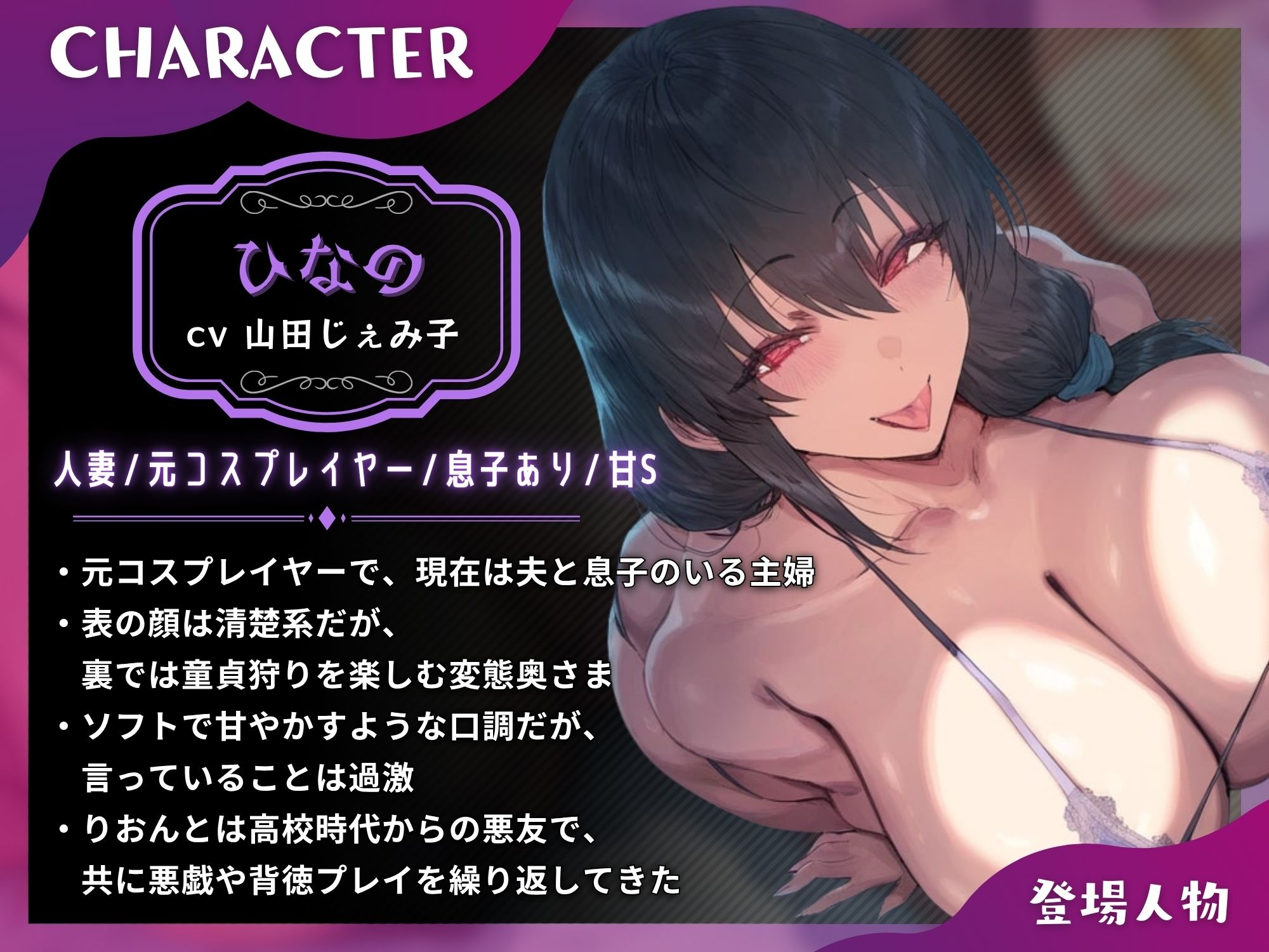 【逆NTR】寝取られママ活(はーと)ドスケベ人妻2人に搾精されて、おもちゃに躾られる童貞ちんぽ【ドM向け/KU100】 画像3