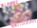 生意気アイドル絶頂メス穴おまんこ調教3〜有沙の発情トロトロおまんこにお仕置きしてください（はーと）〜