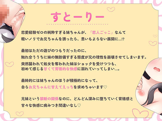 ？お兄ちゃん専用？恋人シミュレーションのはずが…妹が独占欲全開で中毒えっち_2