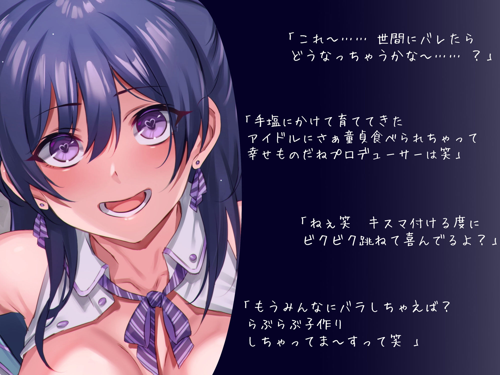 サンプル画像1:逆NTR！清楚系Kカップアイドルの逆レ●プ宣言！！あなただけのお嫁さんアイドルになります！(雪荷風ノ宿) [d_666526]