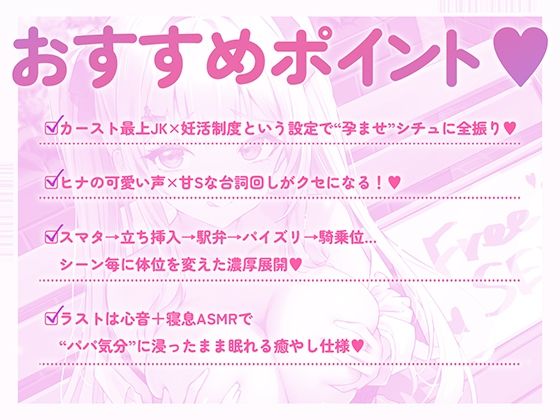 カースト最上JK×孕ませちんぽ〜妊活フリーSEXで子宮コンプリート！〜 画像3