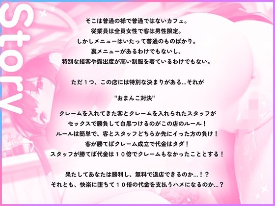 気だるげJK×セックスバトル〜クレーム入れてナマイキJKをブチ犯せ〜 画像1