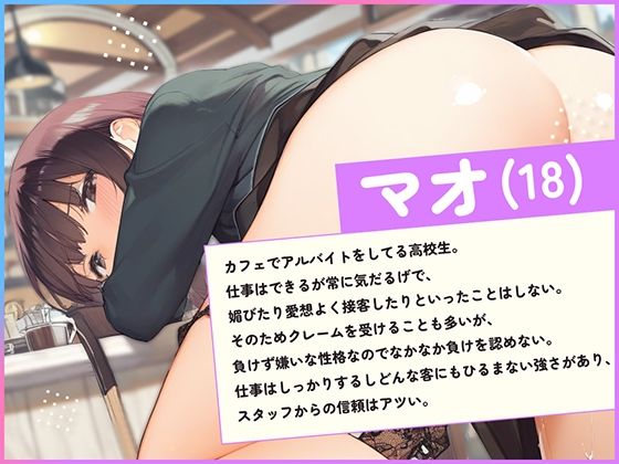気だるげJK×セックスバトル〜クレーム入れてナマイキJKをブチ犯せ〜 画像2