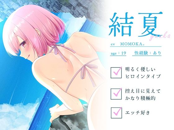 トロトロ膣内で白濁フィーバー！〜ビーチと美女と青姦SEX！射精が止まらない真夏のびしょ濡れDayTime！〜 画像2