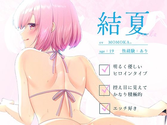 トロトロ膣内で白濁フィーバー！〜ビーチと美女と青姦SEX！射精が止まらない真夏のびしょ濡れDayTime！〜 画像3