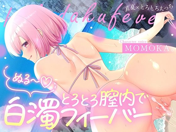 トロトロ膣内で白濁フィーバー！〜ビーチと美女と青姦SEX！射精が止まらない真夏のびしょ濡れDayTime！〜 画像5