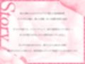 【3周年記念】敏感カノジョとラブラブえっち〜50回イクまでハメ倒す〜