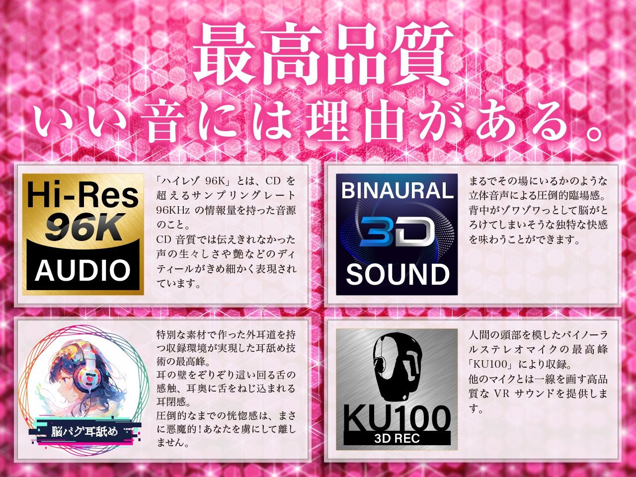 サンプル画像5:【耳舐め超特化】せんべろ10 -アイドルサキュ嬢なでしこの濃厚エロかわ耳舐め？！- 【CV陽向葵ゅか】(HORNET) [d_666693]