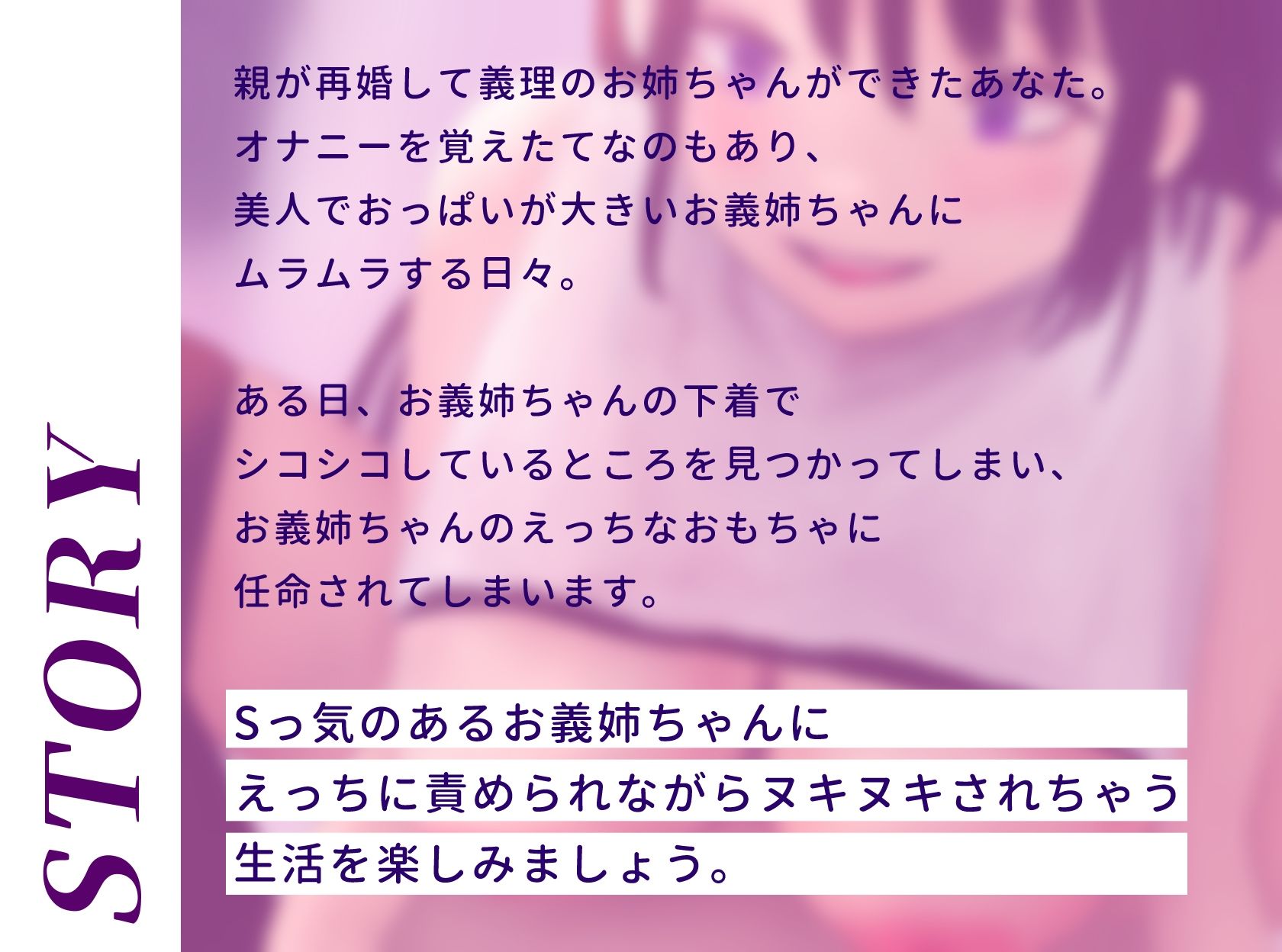 サンプル画像1:美人で巨乳なお義姉ちゃんにオナバレしたらえっちな意地悪されちゃいました(lanc320) [d_666734]
