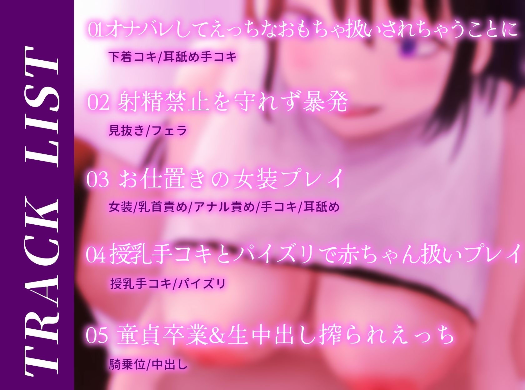 美人で巨乳なお義姉ちゃんにオナバレしたらえっちな意地悪されちゃいました 画像3