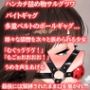 いろんな猿轡を嵌められて〜猿轡研究部〜