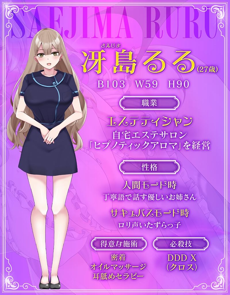 【CV 野上菜月】耳舐めサキュバス9 -淫魔が棲むエステサロンの甘い罠- 【脳バグ耳舐め】 画像2