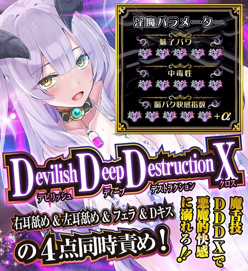 【CV 野上菜月】耳舐めサキュバス9 -淫魔が棲むエステサロンの甘い罠- 【脳バグ耳舐め】 画像3