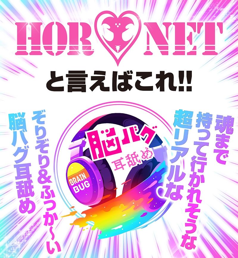 サンプル画像4:【CV 野上菜月】耳舐めサキュバス9 -淫魔が棲むエステサロンの甘い罠- 【脳バグ耳舐め】(HORNET) [d_666774]