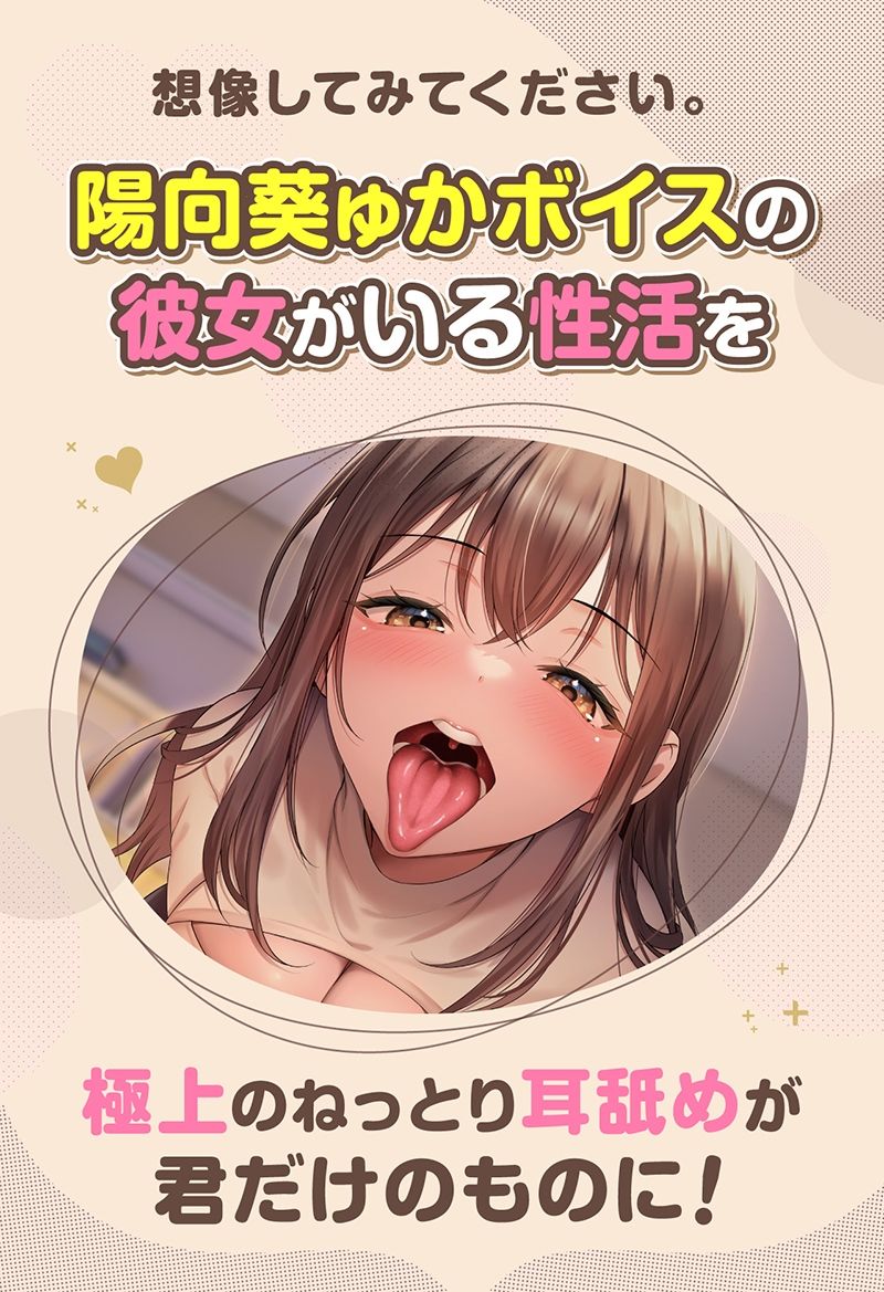 イマジナリー彼女【完全主観オナサポ】【ねっとり耳舐め】 画像3