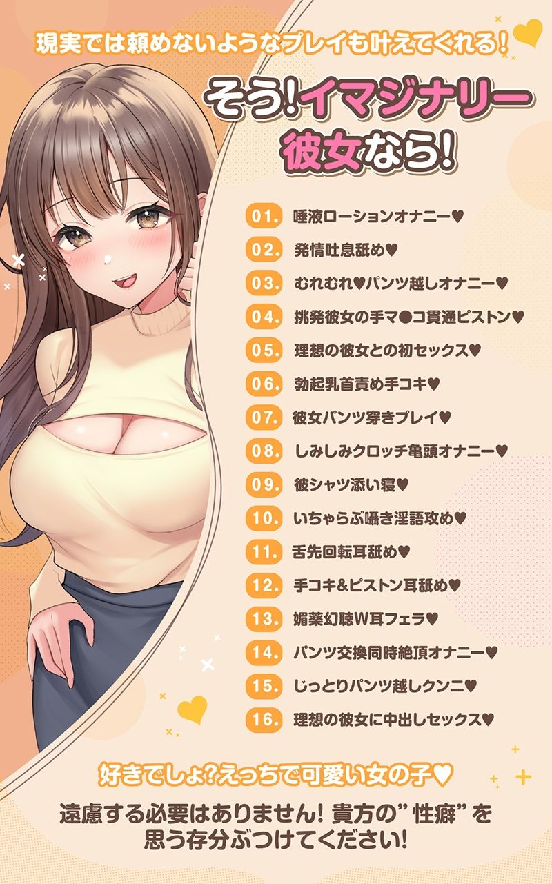 イマジナリー彼女【完全主観オナサポ】【ねっとり耳舐め】 画像4