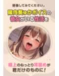 イマジナリー彼女【完全主観オナサポ】【ねっとり耳舐め】