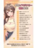 イマジナリー彼女【完全主観オナサポ】【ねっとり耳舐め】