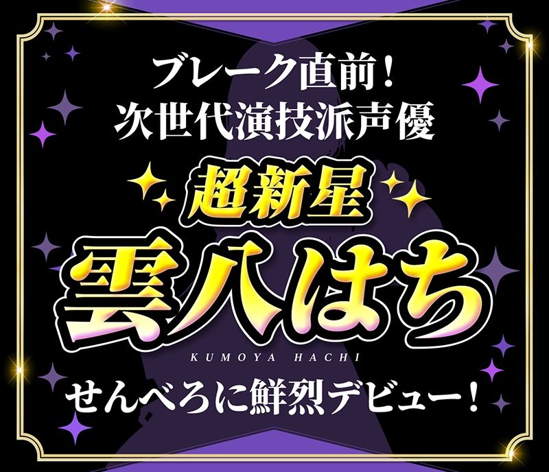 【耳舐め超特化★3時間超】せんべろ11 -激カワ地雷系サキュ嬢 ヤミーの超舌耳舐めと 快感追い込み接客-【脳バグ耳舐め】【KU100】 エロ同人 d_666795 サンプル画像 1