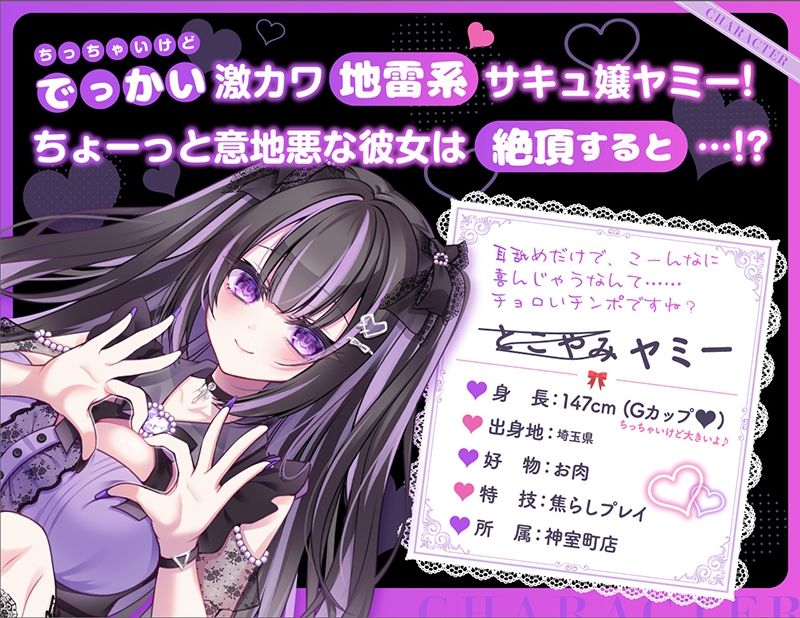 サンプル画像3:【耳舐め超特化★3時間超】せんべろ11 -激カワ地雷系サキュ嬢 ヤミーの超舌耳舐めと 快感追い込み接客-【脳バグ耳舐め】【KU100】(HORNET) [d_666795]