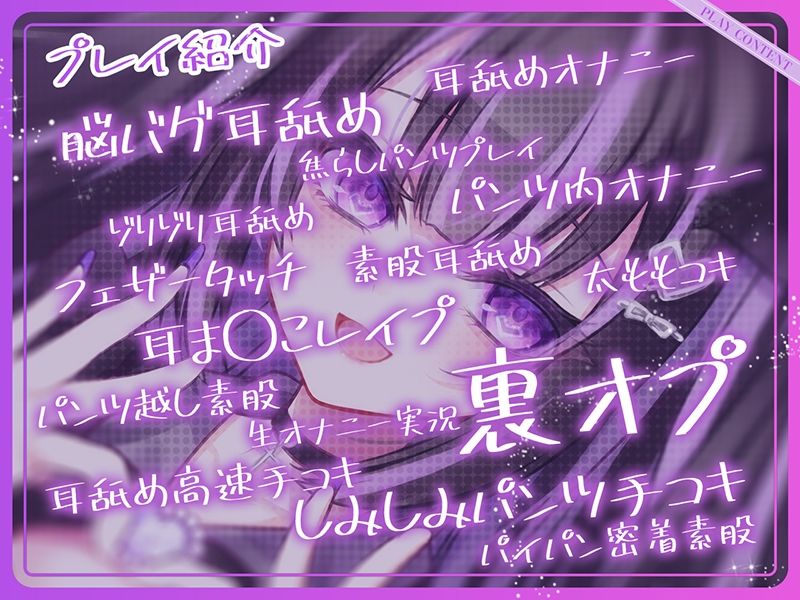 サンプル画像5:【耳舐め超特化★3時間超】せんべろ11 -激カワ地雷系サキュ嬢 ヤミーの超舌耳舐めと 快感追い込み接客-【脳バグ耳舐め】【KU100】(HORNET) [d_666795]