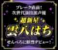 【耳舐め超特化★3時間超】せんべろ11 -激カワ地雷系サキュ嬢 ヤミーの超舌耳舐めと 快感追い込み接客-【脳バグ耳舐め】【KU100】