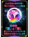 【耳舐め超特化★3時間超】せんべろ11 -激カワ地雷系サキュ嬢 ヤミーの超舌耳舐めと 快感追い込み接客-【脳バグ耳舐め】【KU100】