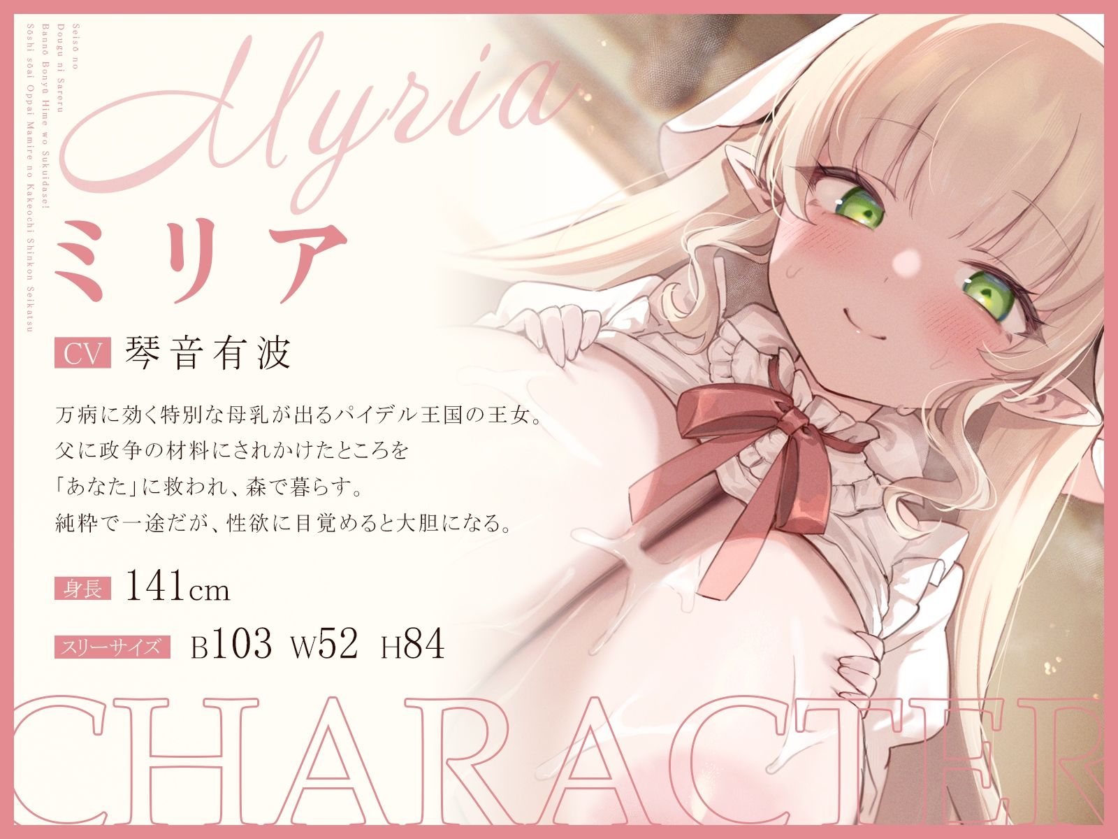 サンプル画像2:政争の道具にされる万能母乳姫を救い出せ！〜相思相愛おっぱいまみれの駆け落ち新婚性活〜（KU100マイク収録作品）(一番乳搾り) [d_666799]