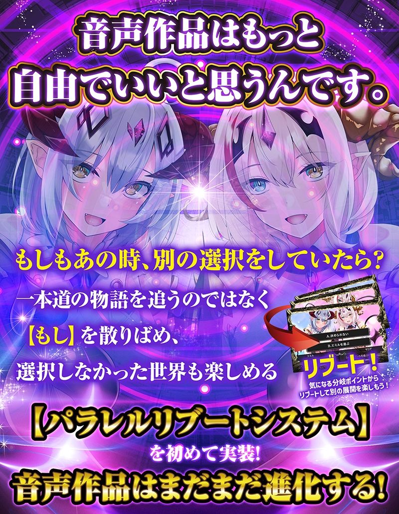 サンプル画像1:【12時間オーバー】【耳舐め超特化】W耳舐めサキュバス -White Temptation- 【パラレルリブートシステム】ver.1.1(HORNET) [d_666811]