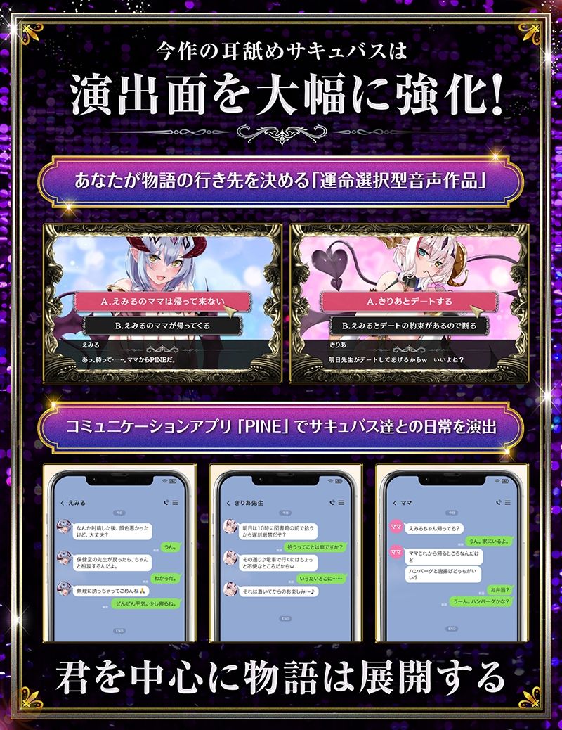【12時間オーバー】【耳舐め超特化】W耳舐めサキュバス -White Temptation- 【パラレルリブートシステム】ver.1.1 画像7