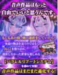 【12時間オーバー】【耳舐め超特化】W耳舐めサキュバス -White Temptation- 【パラレルリブートシステム】ver.1.1