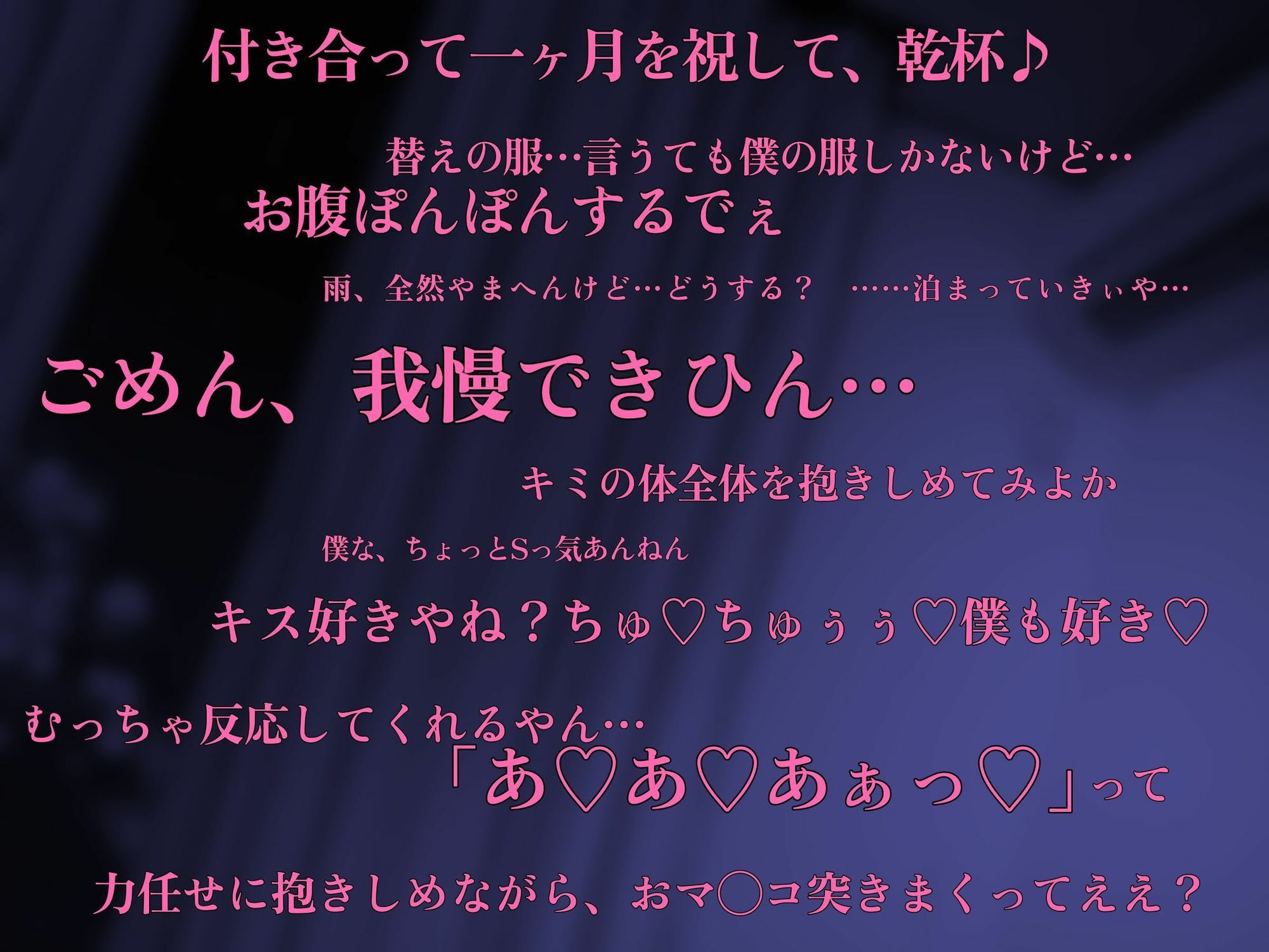 関西弁長身彼氏と付き合って初めての宅飲み〜ごめん我慢できひん〜 へべれけパンナコッタ エロ画像3